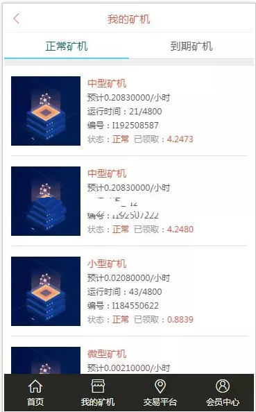 区块链矿机挖矿矿池系统源码 带会员中心矿池资产每日释放