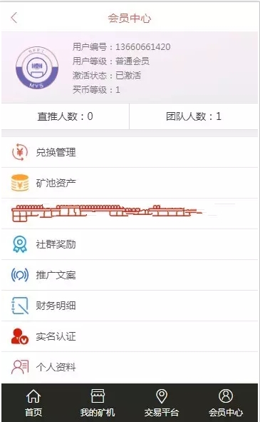 区块链矿机挖矿矿池系统源码 带会员中心矿池资产每日释放