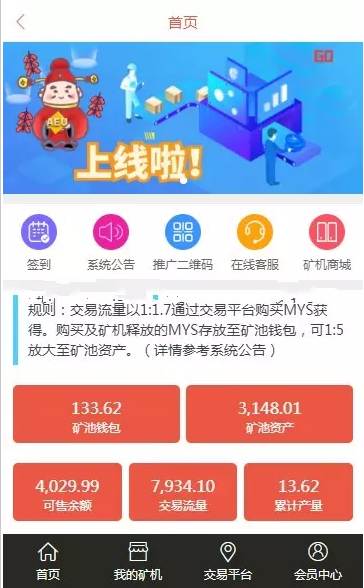 区块链矿机挖矿矿池系统源码 带会员中心矿池资产每日释放