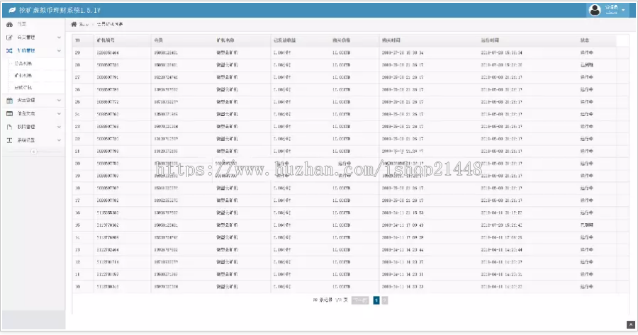 区块链矿机挖矿矿池系统源码 带会员中心矿池资产每日释放