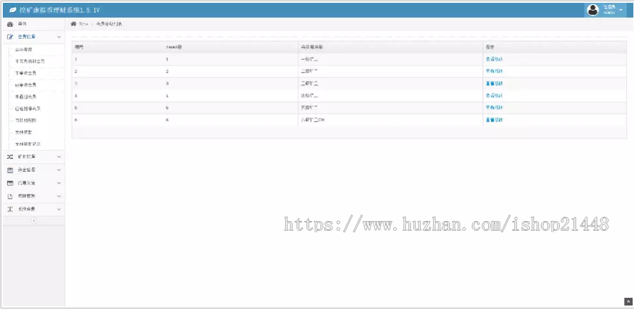 区块链矿机挖矿矿池系统源码 带会员中心矿池资产每日释放