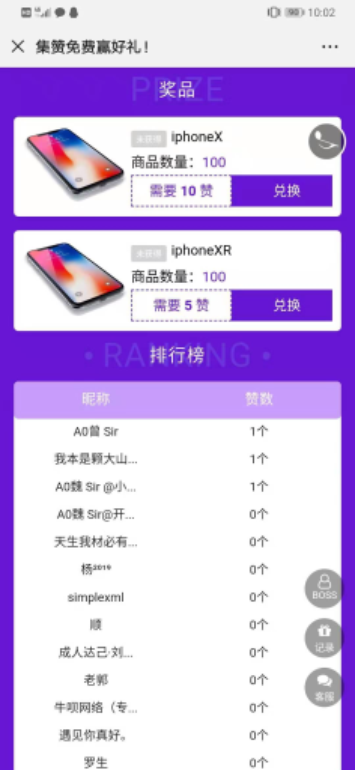 蚁擎集赞宝iminutes_jizanbao1.1.6全开源版安装更新一体包帮助线下商家拓客到店转化盈