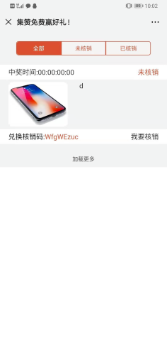 蚁擎集赞宝iminutes_jizanbao1.1.6全开源版安装更新一体包帮助线下商家拓客到店转化盈
