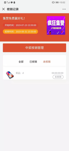 蚁擎集赞宝iminutes_jizanbao1.1.6全开源版安装更新一体包帮助线下商家拓客到店转化盈
