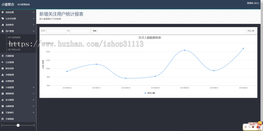 【亲测可用】火爆 小说漫画源码 聚合小说 分销漫画 动漫听书 分销系统带代理系统