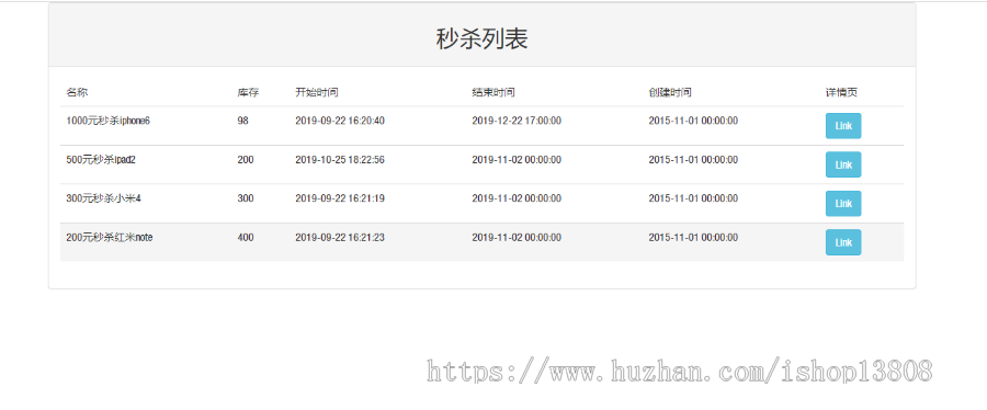 整合开发高并发秒杀商品系统（Spring MVC+bootstrap+redis+mybatis） 