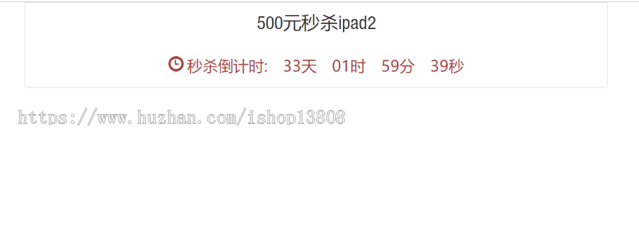 整合开发高并发秒杀商品系统（Spring MVC+bootstrap+redis+mybatis） 