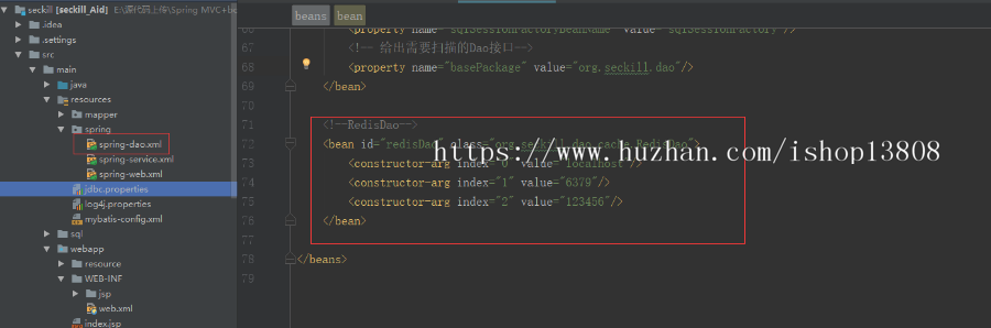 整合开发高并发秒杀商品系统（Spring MVC+bootstrap+redis+mybatis） 