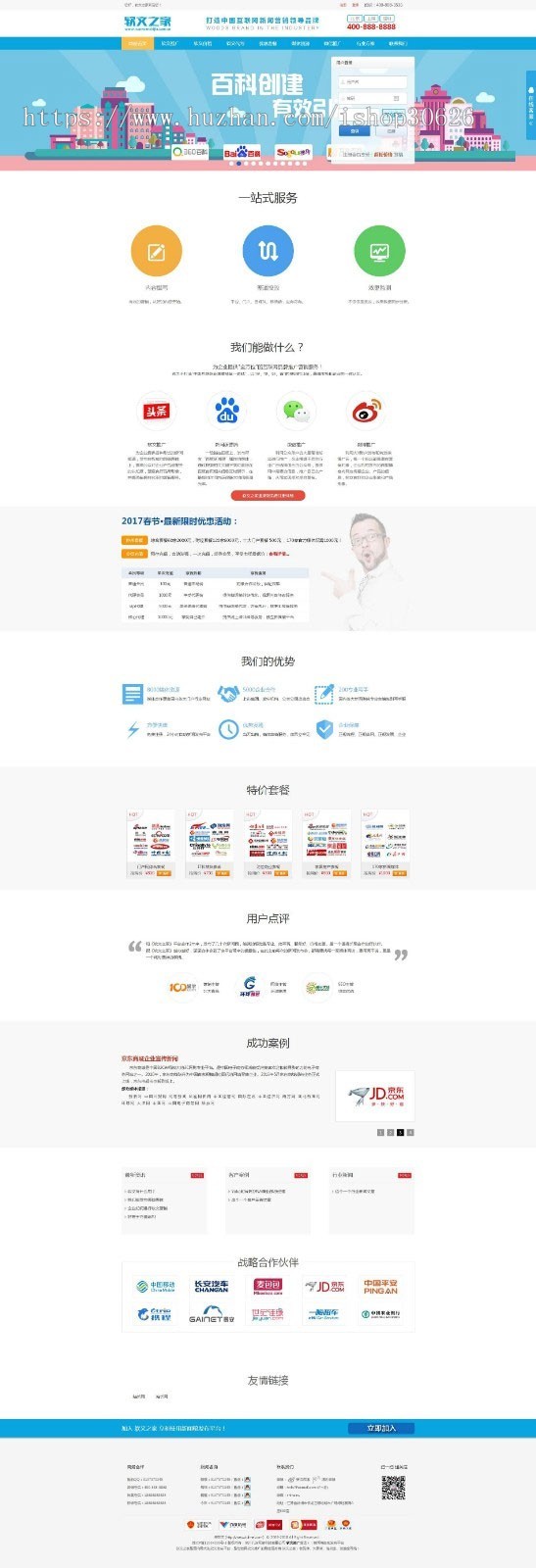 PHP软文发稿新闻文章发布自助推广平台