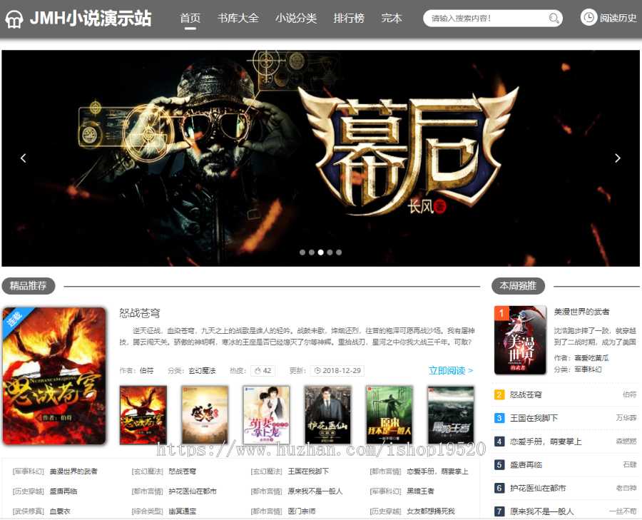 2019新版PTCMS仿蜻蜓听书修复版在线小说听书PC版+手机版带采集