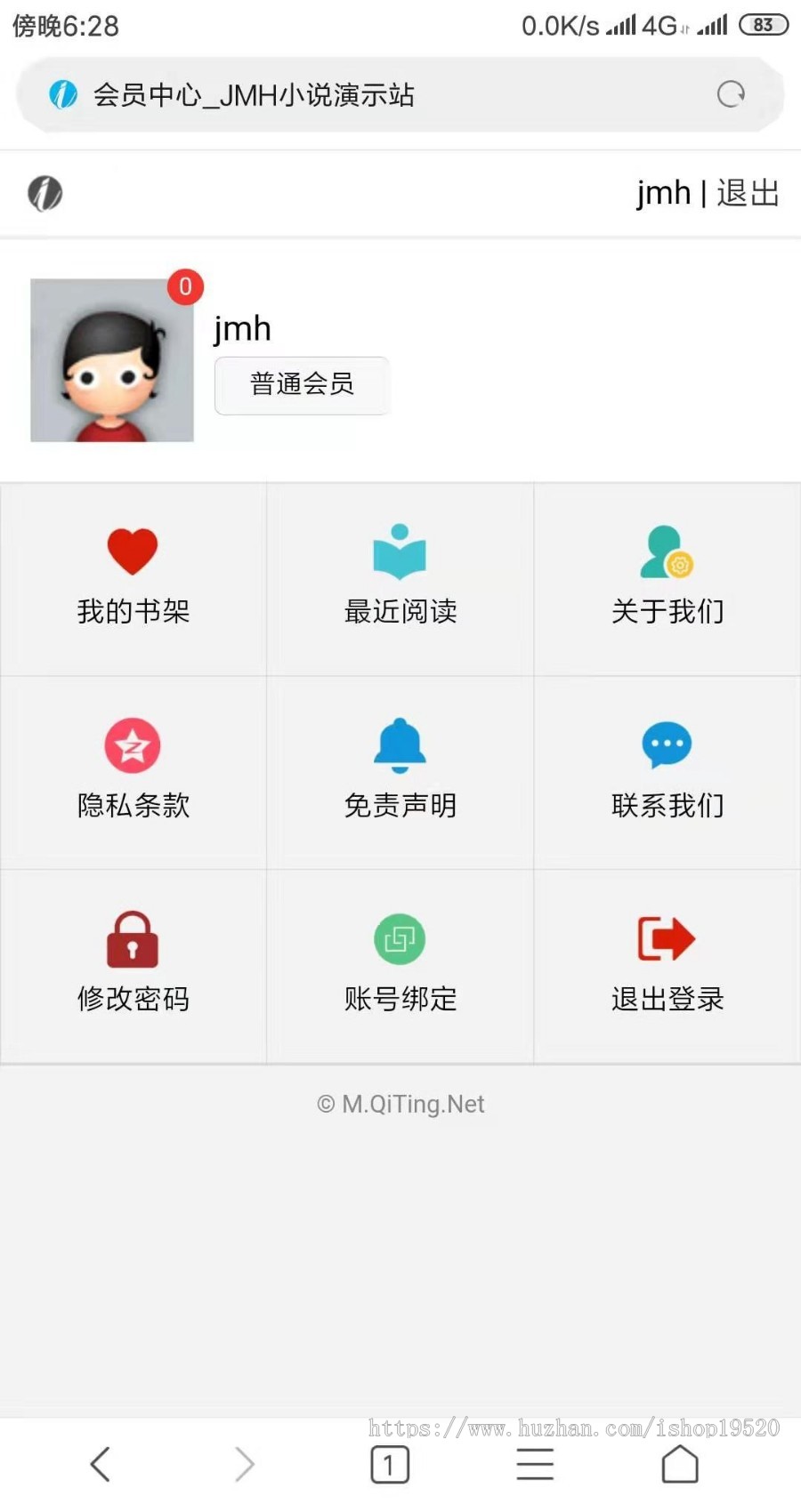 2019新版PTCMS仿蜻蜓听书修复版在线小说听书PC版+手机版带采集