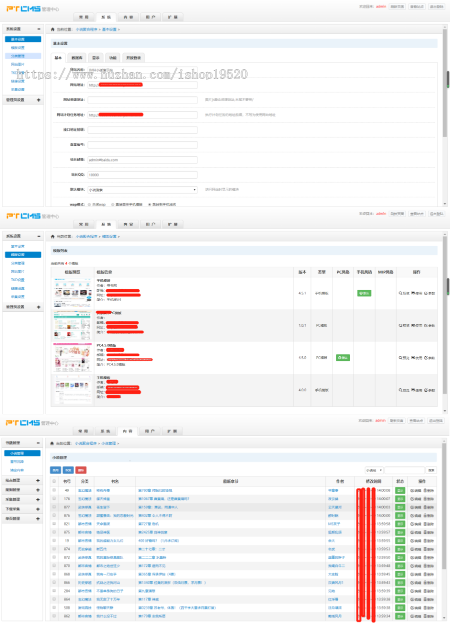 2019新版PTCMS仿蜻蜓听书修复版在线小说听书PC版+手机版带采集