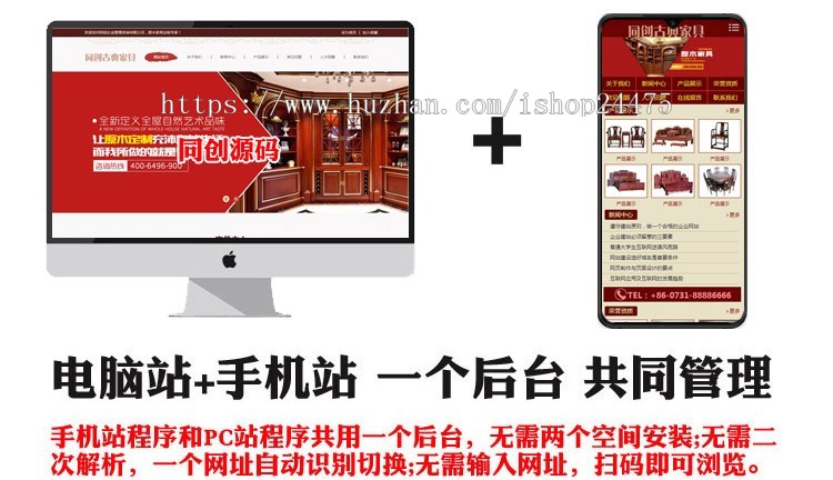 古典家具网站源码程序 PHP企业网站建设源代码程序带手机网站后台管理