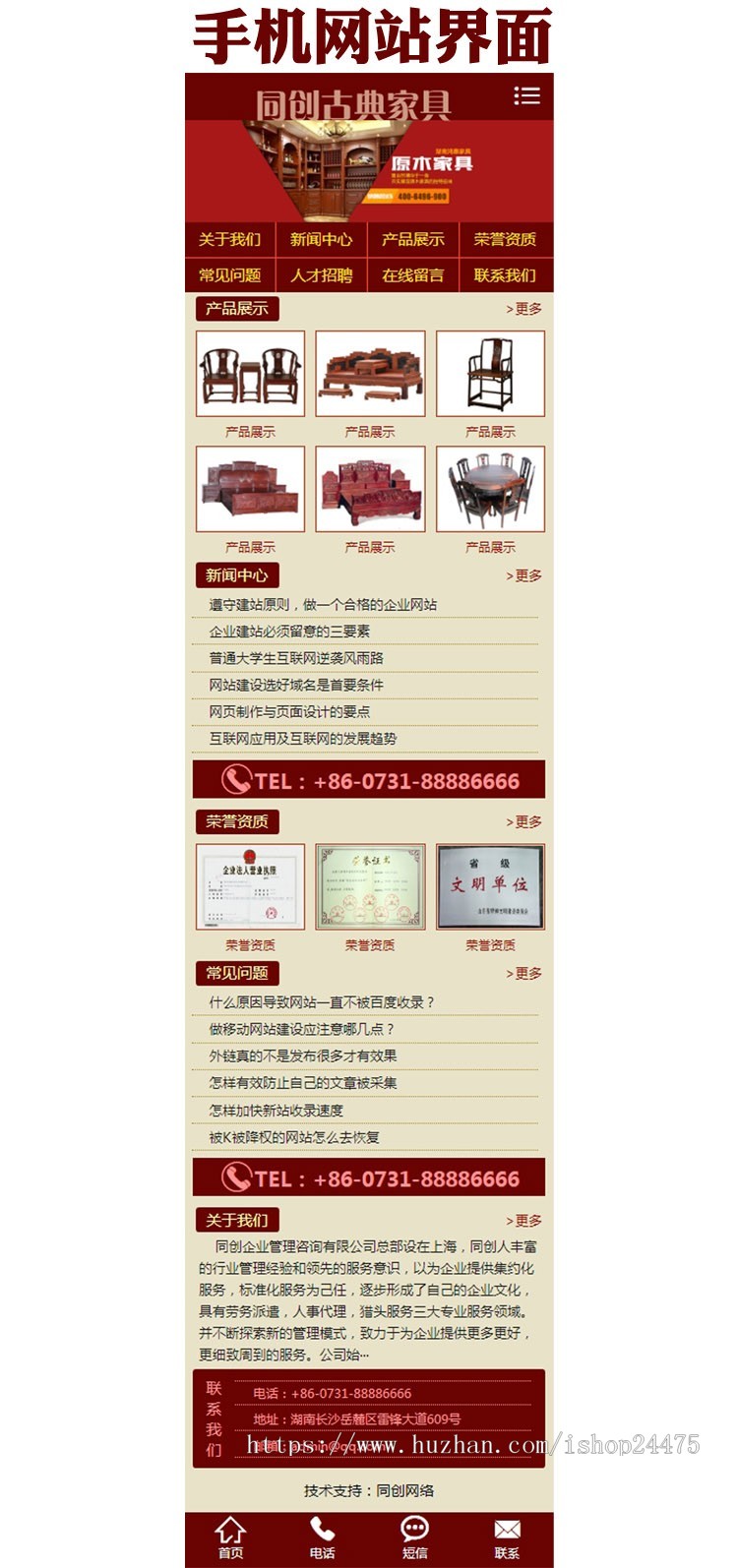 古典家具网站源码程序 PHP企业网站建设源代码程序带手机网站后台管理