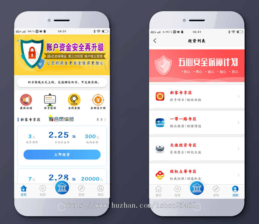 2019新型仿余额宝综合金融理财投资收益源码 理财系统每日返利资金投资金融带积分商城