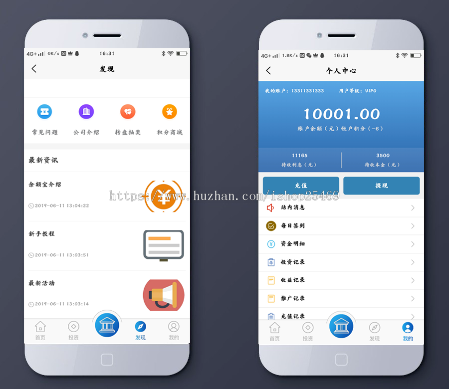 2019新型仿余额宝综合金融理财投资收益源码 理财系统每日返利资金投资金融带积分商城