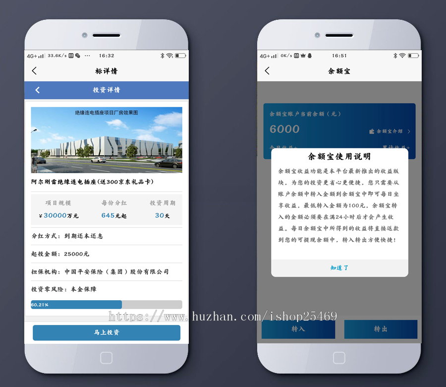 2019新型仿余额宝综合金融理财投资收益源码 理财系统每日返利资金投资金融带积分商城