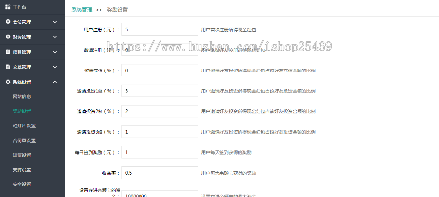 2019新型仿余额宝综合金融理财投资收益源码 理财系统每日返利资金投资金融带积分商城