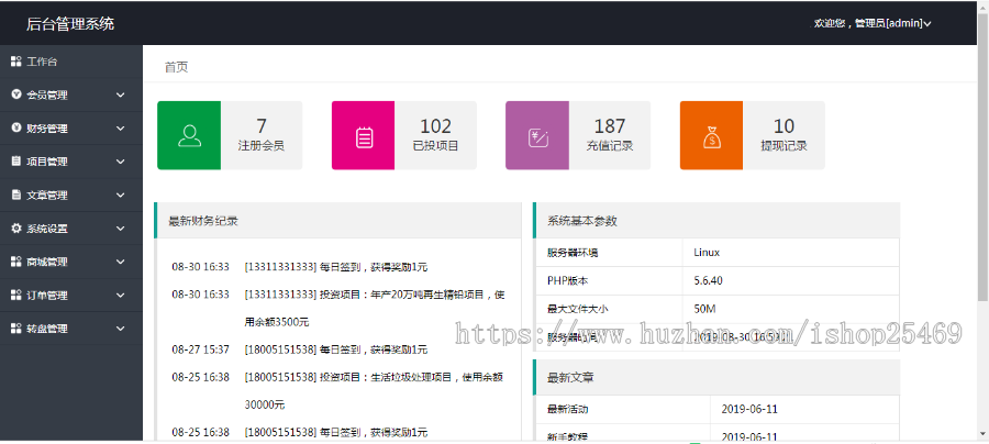 2019新型仿余额宝综合金融理财投资收益源码 理财系统每日返利资金投资金融带积分商城