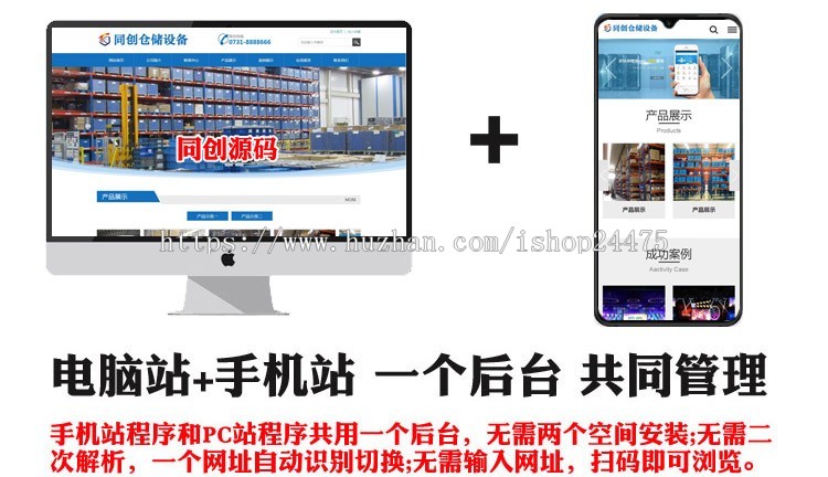 PHP企业网站源码程序 仓储货架企业网站源代码模板程序带后台 