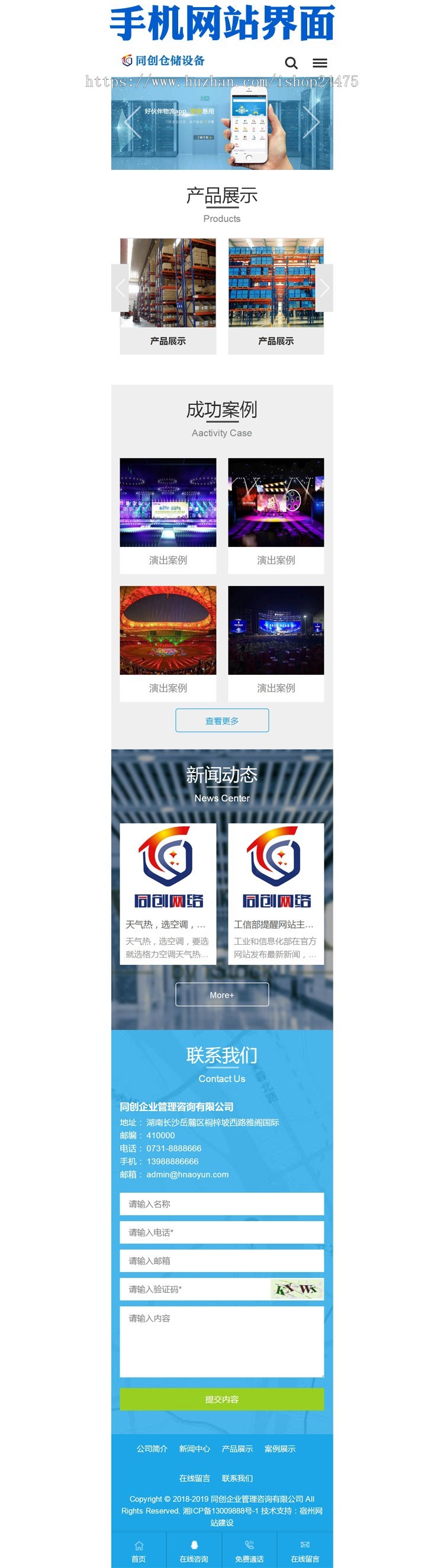 PHP企业网站源码程序 仓储货架企业网站源代码模板程序带后台 