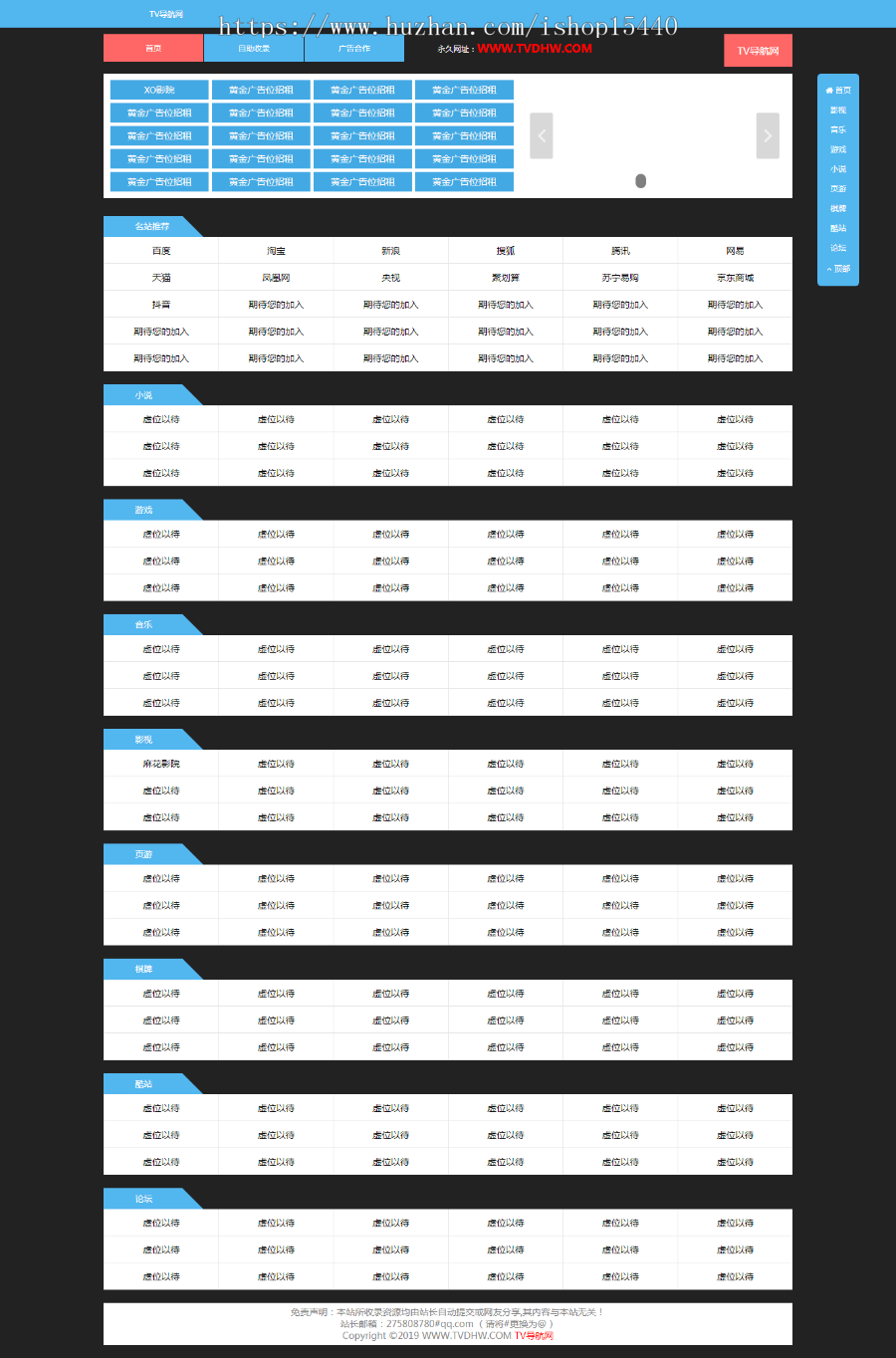 一款简洁的网站导航|自动收录|自动审核|批量检查友链有效性