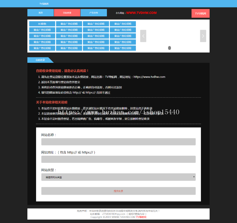 一款简洁的网站导航|自动收录|自动审核|批量检查友链有效性