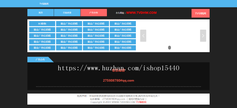 一款简洁的网站导航|自动收录|自动审核|批量检查友链有效性