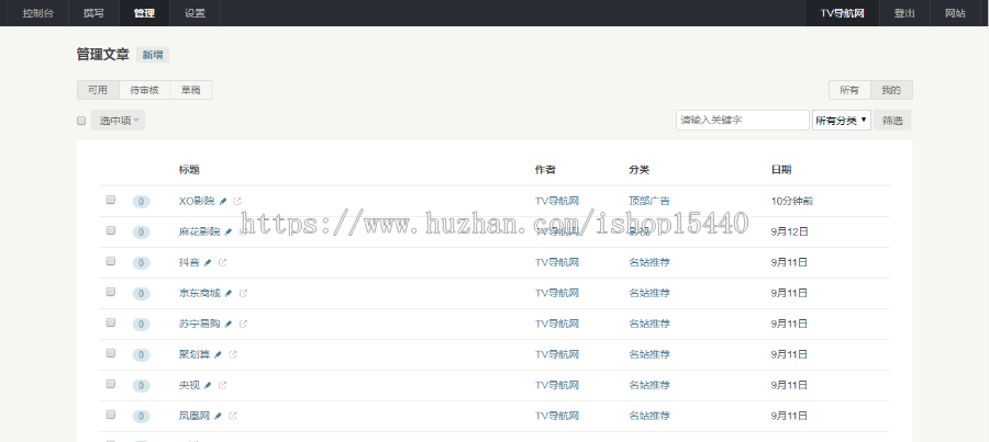 一款简洁的网站导航|自动收录|自动审核|批量检查友链有效性