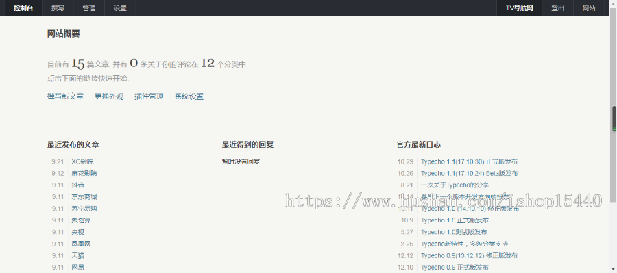 一款简洁的网站导航|自动收录|自动审核|批量检查友链有效性