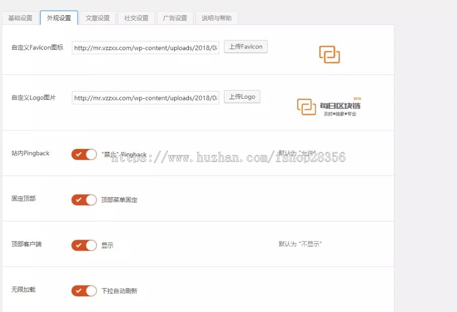 WordPress 区块链采集站 区块链快讯/虚拟币/金融/门户/新闻/资讯 