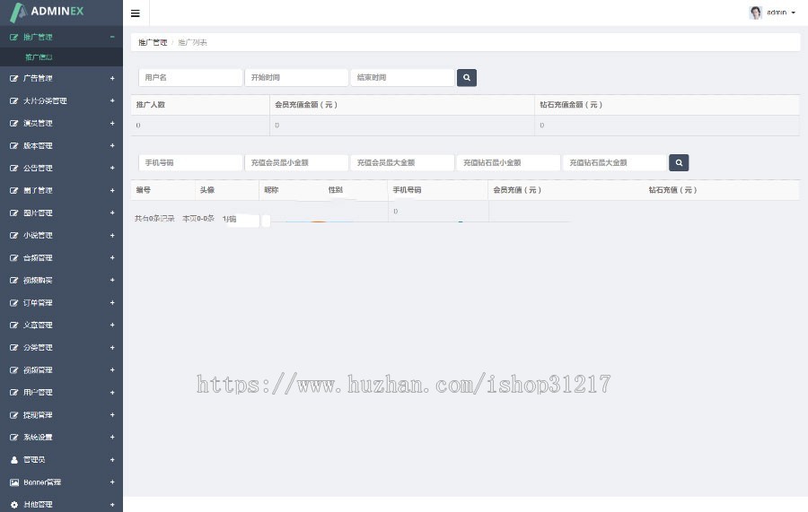 新版黄瓜视频 番茄视频 先生视频APP源码+教程