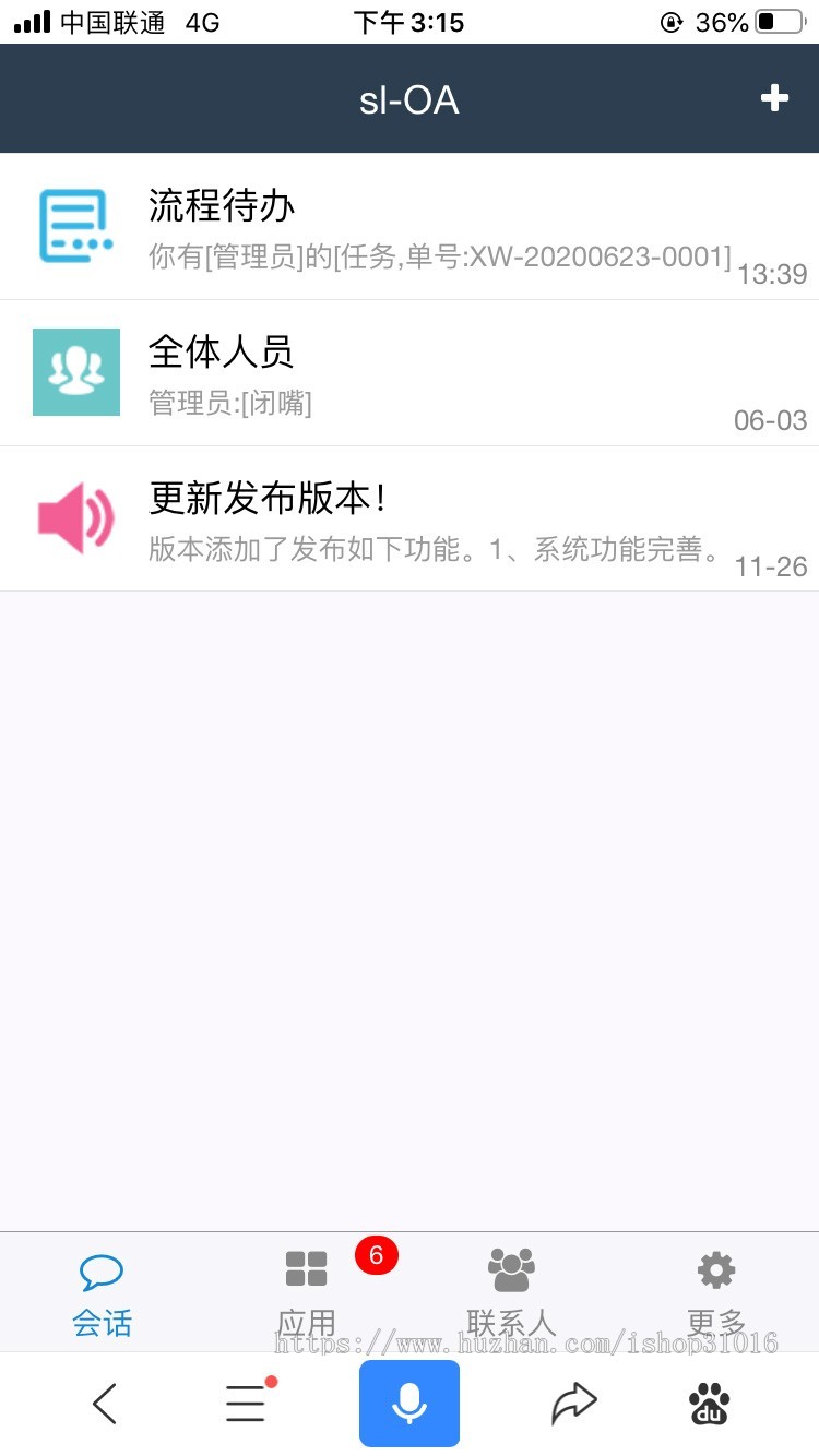 oa办公源码|php办公管理系统源码|含手机版OA办公+客户CRM 