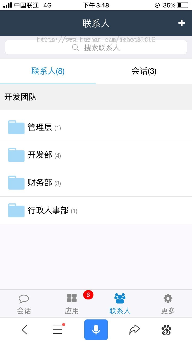 oa办公源码|php办公管理系统源码|含手机版OA办公+客户CRM 