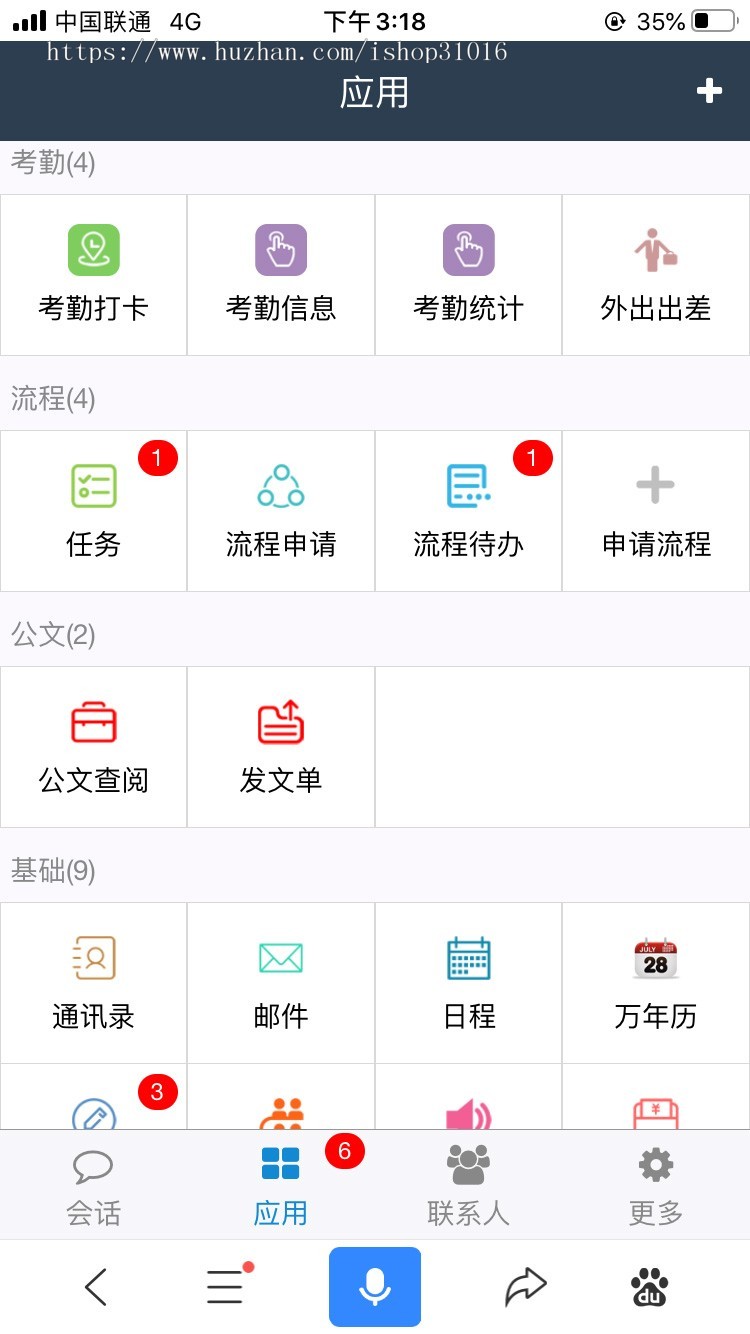 oa办公源码|php办公管理系统源码|含手机版OA办公+客户CRM 