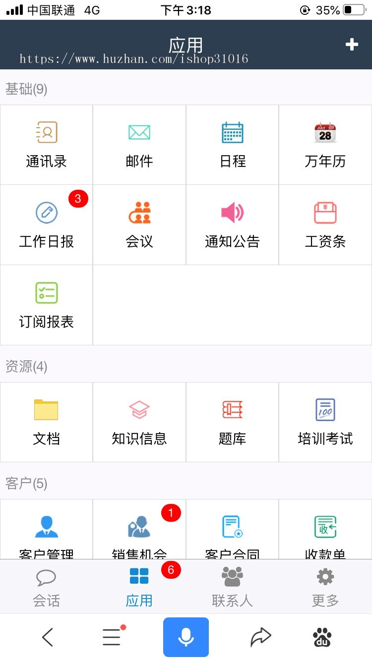 oa办公源码|php办公管理系统源码|含手机版OA办公+客户CRM 