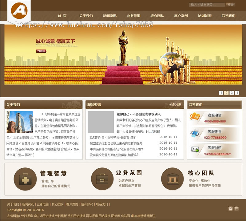 企业管理类网站源码 财务金融通用企业织梦dedecms模板 