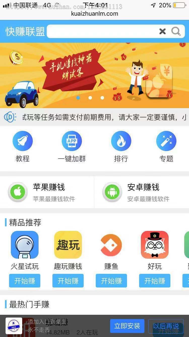 手赚网 软件赚钱行业的朋友，这套源码非常适合你