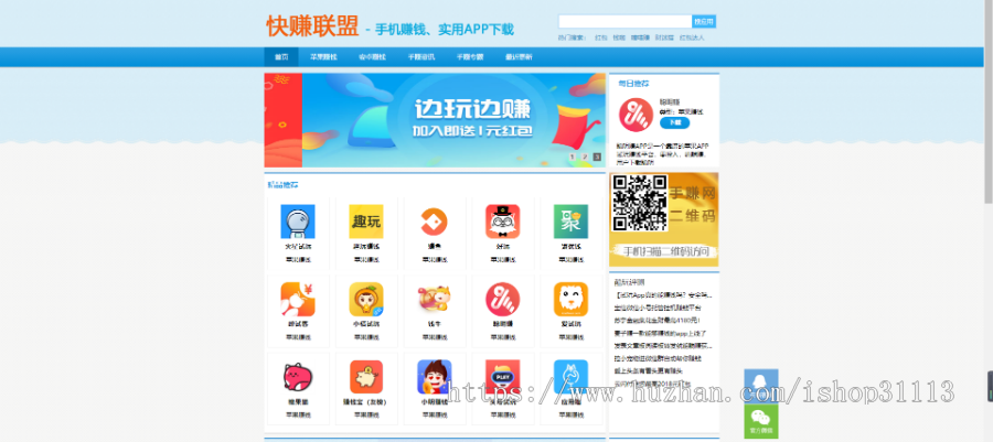 手赚网 软件赚钱行业的朋友，这套源码非常适合你