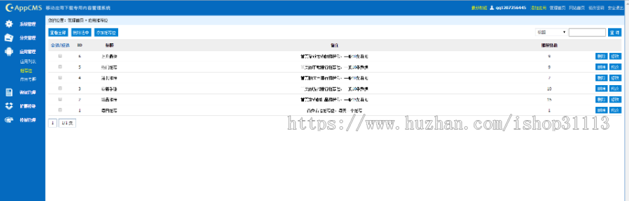 手赚网 软件赚钱行业的朋友，这套源码非常适合你