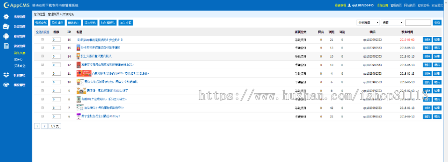 手赚网 软件赚钱行业的朋友，这套源码非常适合你