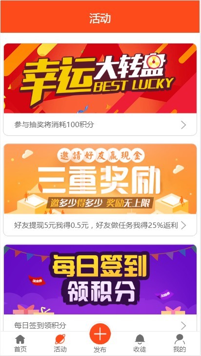 TP5开发的任务威客悬赏在线任务支持投票任发布平台点赞注册微信推广