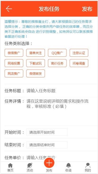 TP5开发的任务威客悬赏在线任务支持投票任发布平台点赞注册微信推广