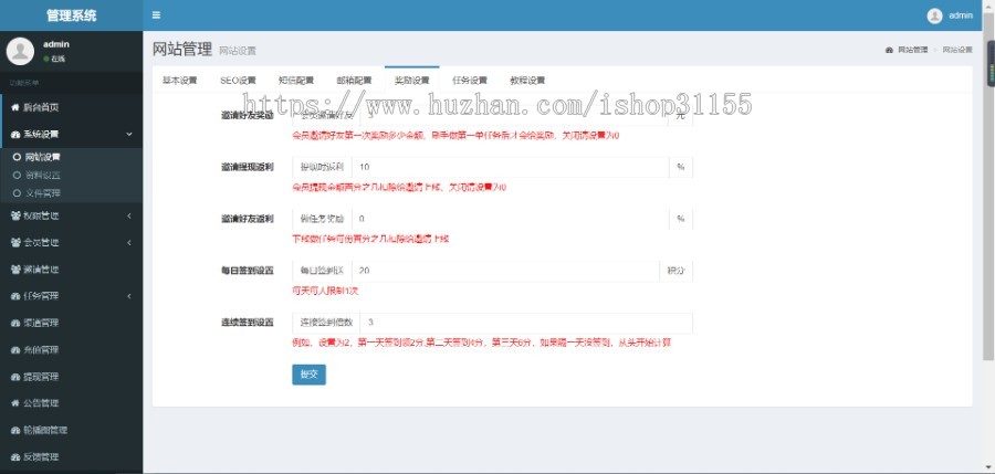 TP5开发的任务威客悬赏在线任务支持投票任发布平台点赞注册微信推广