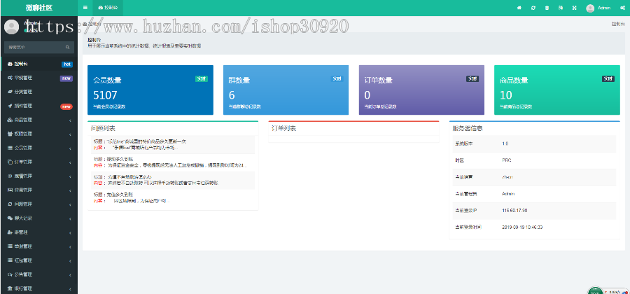 贝可多/APP/即时通信/聊天软件/社交软件/im软件/源码定制开发