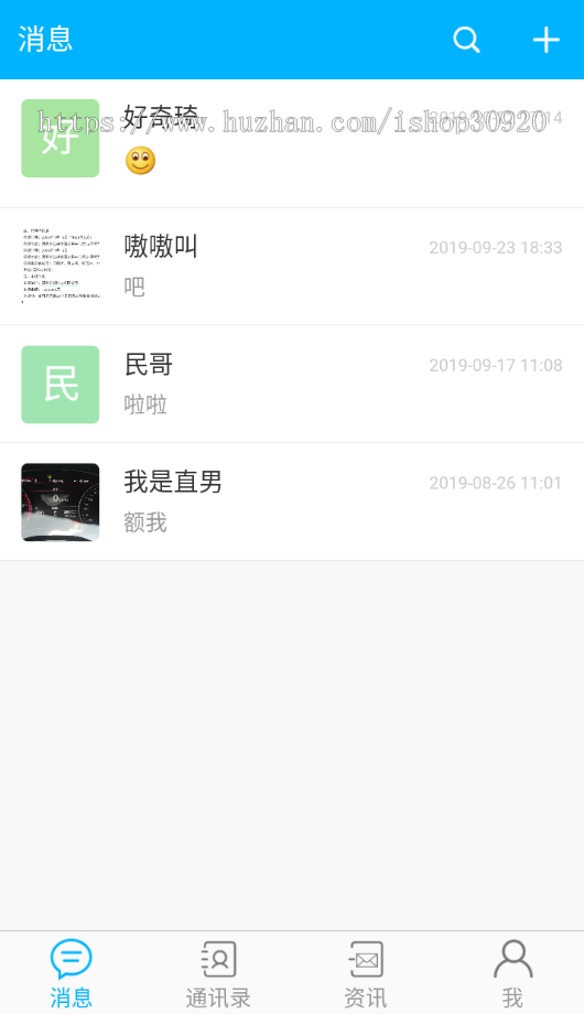 贝可多/APP/即时通信/聊天软件/社交软件/im软件/源码定制开发