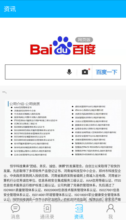 贝可多/APP/即时通信/聊天软件/社交软件/im软件/源码定制开发