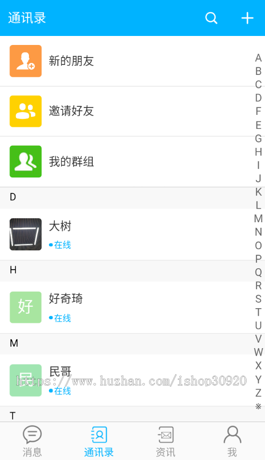 贝可多/APP/即时通信/聊天软件/社交软件/im软件/源码定制开发