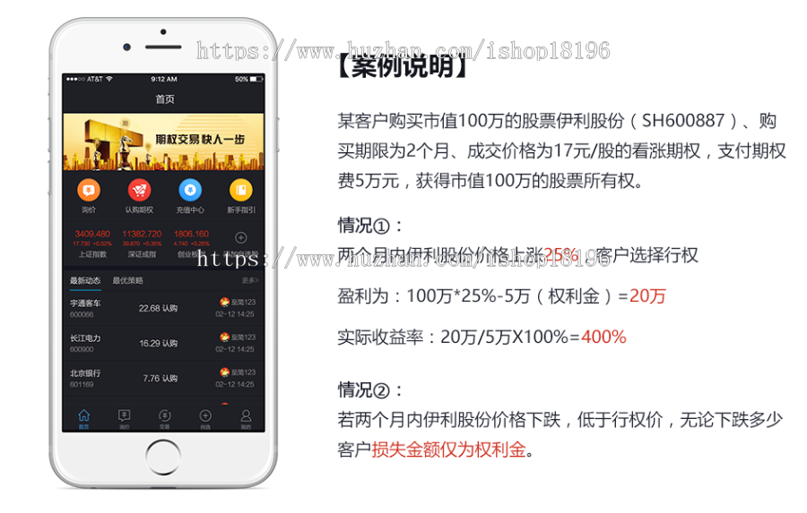 2019商品期权商业版