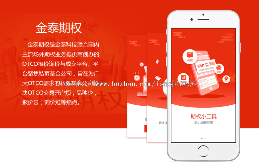 2019商品期权商业版